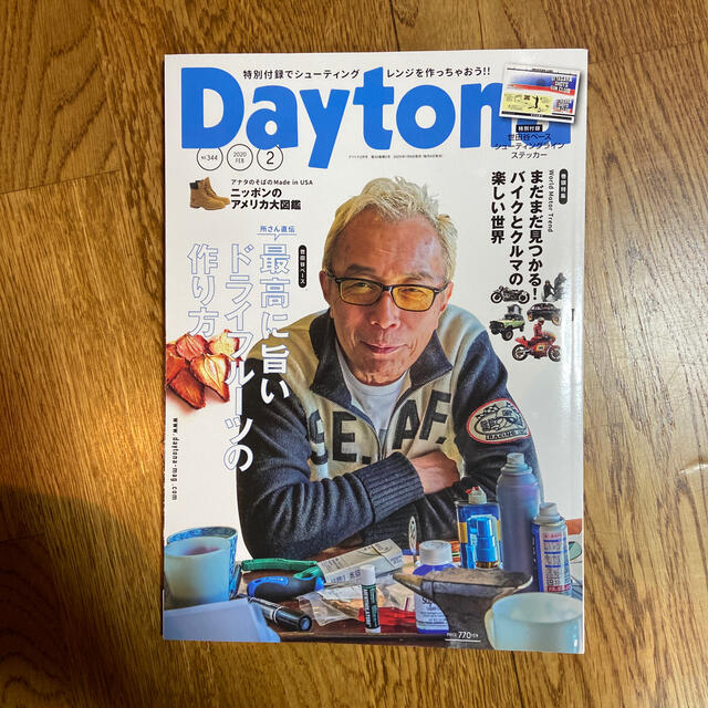 Daytona (デイトナ) 2020年 02月号 エンタメ/ホビーの雑誌(車/バイク)の商品写真
