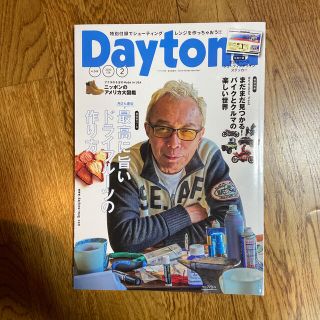 Daytona (デイトナ) 2020年 02月号(車/バイク)