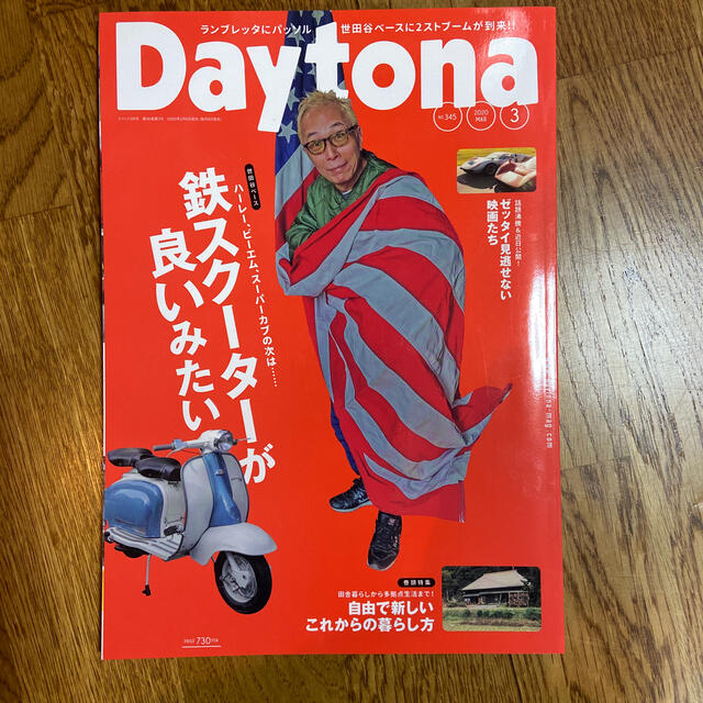 Daytona (デイトナ) 2020年 03月号 エンタメ/ホビーの雑誌(車/バイク)の商品写真
