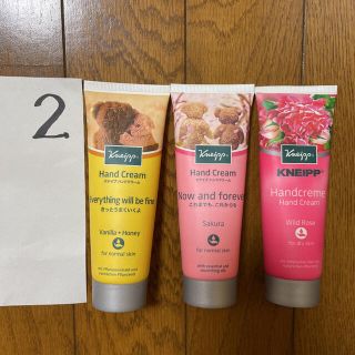 クナイプ(Kneipp)のクナイプハンドクリーム、75ml×3本セット(ハンドクリーム)