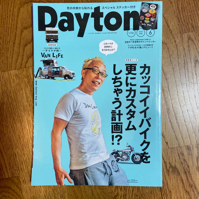 Daytona (デイトナ) 2019年 06月号 エンタメ/ホビーの雑誌(車/バイク)の商品写真