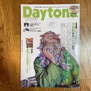 Daytona (デイトナ) 2020年 04月号(車/バイク)