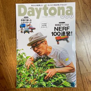 Daytona (デイトナ) 2019年 07月号(車/バイク)