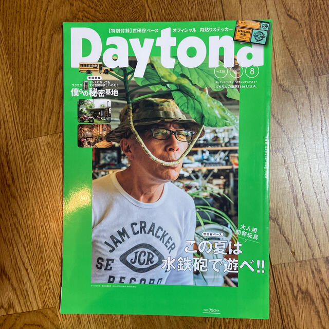 Daytona (デイトナ) 2019年 08月号 エンタメ/ホビーの雑誌(車/バイク)の商品写真