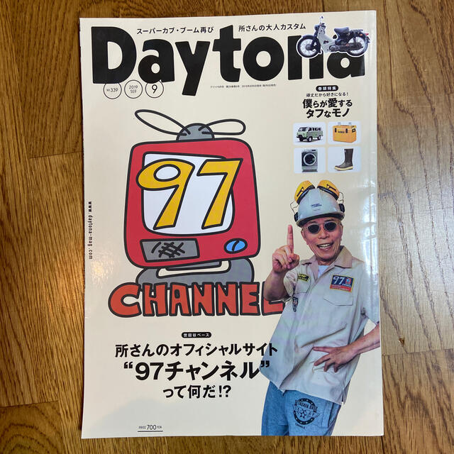 Daytona (デイトナ) 2019年 09月号 エンタメ/ホビーの雑誌(車/バイク)の商品写真