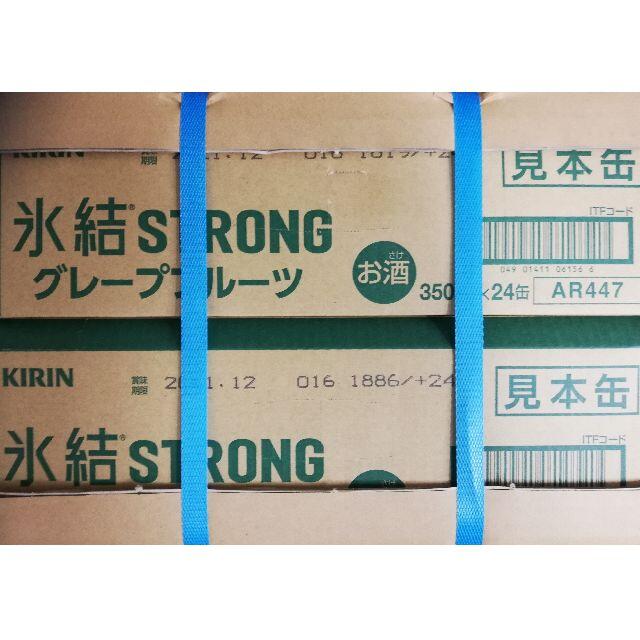 訳缶　氷結　ストロング　ＧＦ　計２ケース　350ml（北海道、沖縄不可）