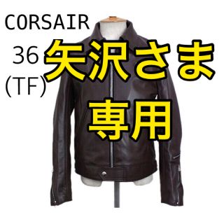 ルイスレザー(Lewis Leathers)のLewis Leathers TF CORSAIR 36カウハイド赤裏地極美品(ライダースジャケット)