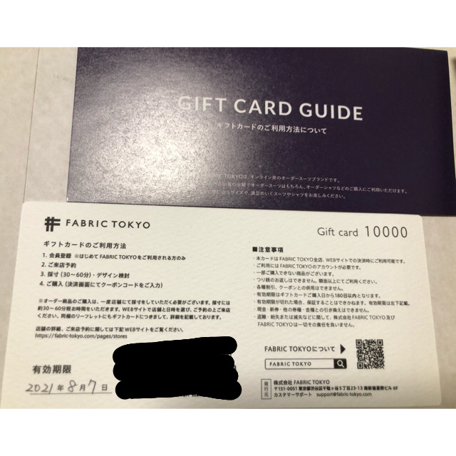 FABRIC TOKYO ギフト券10000円分