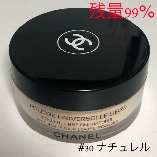 ほぼ未使用 CHANEL powder 30g