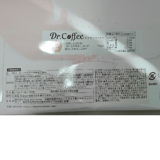 ドクターコーヒー　キャラメルラテ味　27袋 コスメ/美容のダイエット(ダイエット食品)の商品写真
