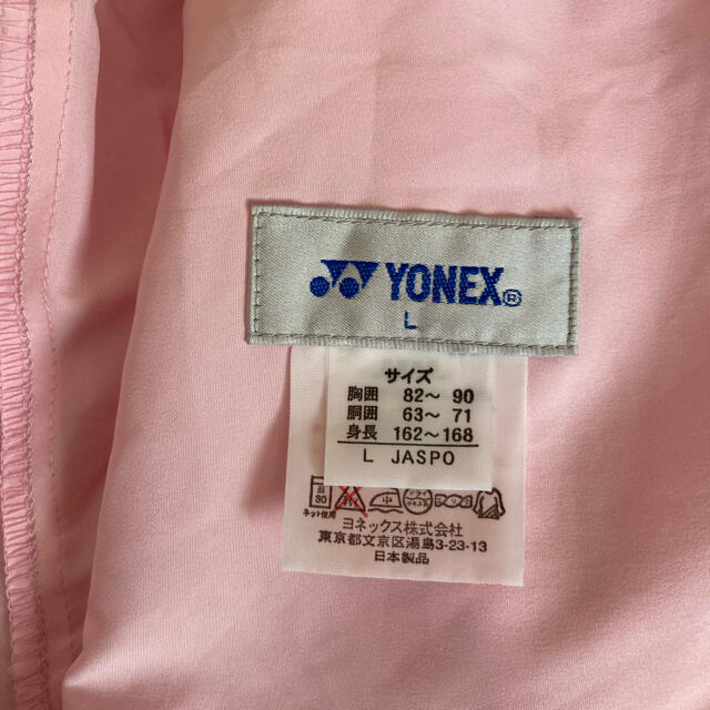 YONEX(ヨネックス)のゆーちゃ様専用　ヨネックス　ウエア スポーツ/アウトドアのスポーツ/アウトドア その他(バドミントン)の商品写真