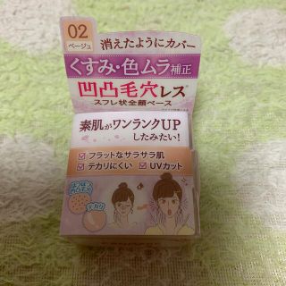 キャンメイク(CANMAKE)のキャンメイク ポアレスエアリーベース②（おまけ付き）(化粧下地)