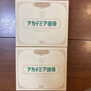 ココ様専用　アカデミア酵母　　2箱(その他)