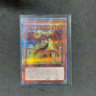コナミ(KONAMI)のオシリスの天空竜 プリシク プリズマ(シングルカード)