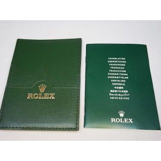 ロレックス(ROLEX)のRolex ロレックス ギャランティカードケース&取扱説明書 4(腕時計(アナログ))