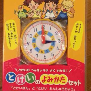 【新品】最新版ポピーとけいの読み方セット(住まい/暮らし/子育て)