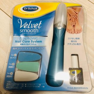 ドクターショール(Dr.scholl)の【まるちゃんさん専用】ドクター・ショール ベルベットスムーズ(ネイルケア)