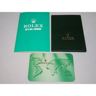 ロレックス(ROLEX)のRolex ロレックス ギャランティカードケース&取扱説明書&カレンダー 3(腕時計(アナログ))