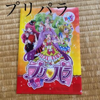 マクドナルド(マクドナルド)のプリパラクリアファイル マクドナルド限定品(クリアファイル)