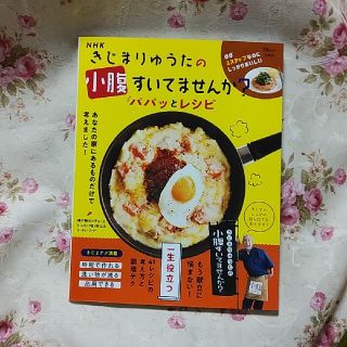 レシピ の りゅう か て きじま ませ ん すい 小腹 た