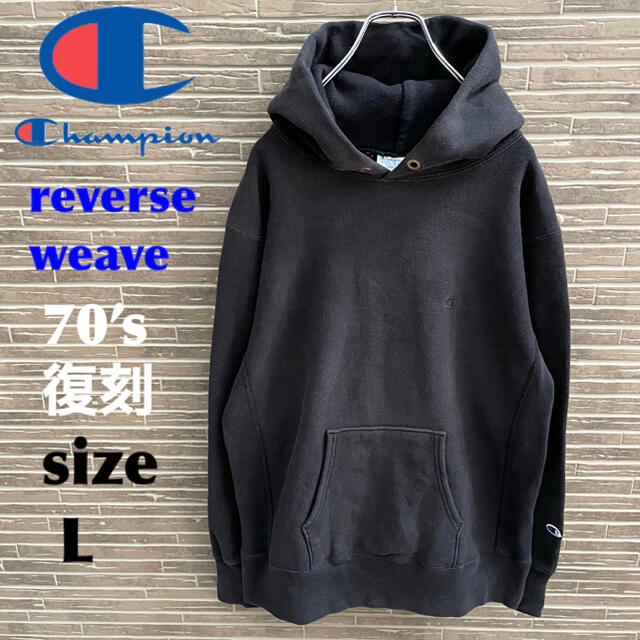 Champion   チャンピオン リバースウィーブ パーカー 単色タグ s