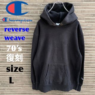 チャンピオン(Champion)のチャンピオン　リバースウィーブ　パーカー　単色タグ　70s 復刻　古着　黒　L(パーカー)