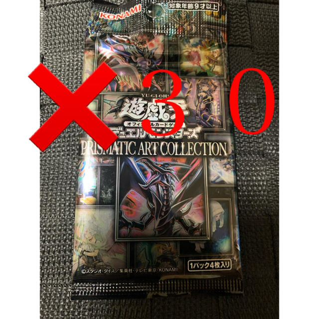 遊戯王　プリズマティックアートコレクション　３０パック　即発送