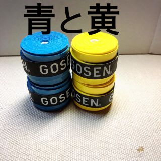 ゴーセン(GOSEN)のGOSENグリップテープ 青と白 各2個 計4個(バドミントン)