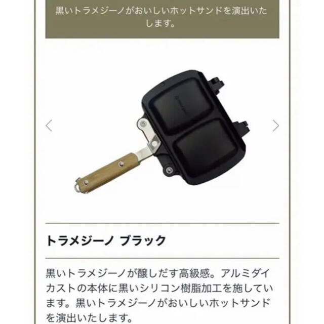 snow peak トラメジーノ ブラック ホットサンド | neper.edu.ec