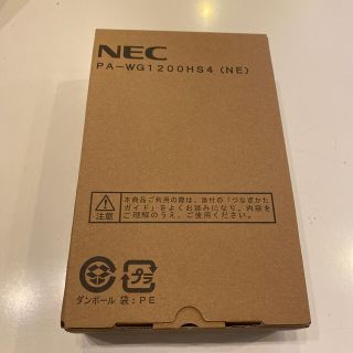 エヌイーシー(NEC)のNEC PA-WG1200HS4(NE) (PC周辺機器)