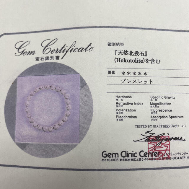 台湾、北投温泉産!!
北投石
Gem Clinic Center
宝石鑑別証付!!
34327 34329 台湾、北投温泉産!!
北投石
Gem Clinic Center
宝石鑑別証付!!
34327 34329