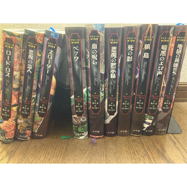 小学館 デモナータ10巻全巻セット ダレンシャン作の通販 By M S Shop ショウガクカンならラクマ