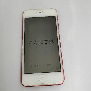 アイポッドタッチ(iPod touch)のiPod touch 第5世代 32GB レッド(ポータブルプレーヤー)