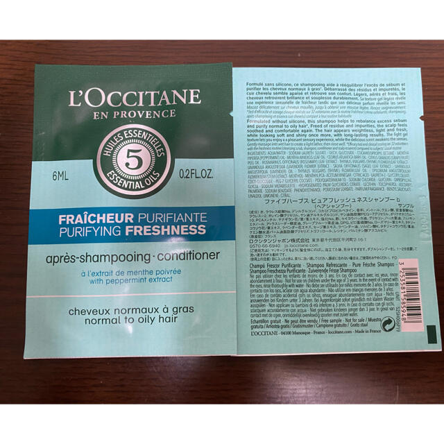 L'OCCITANE(ロクシタン)のロクシタンセット コスメ/美容のキット/セット(サンプル/トライアルキット)の商品写真