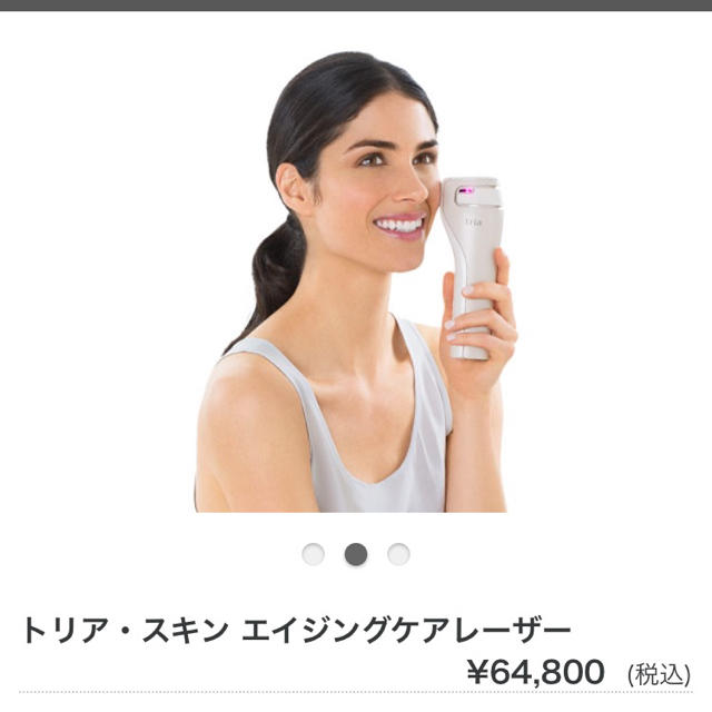 トリア レーザー美顔器 定価64000 コスメ/美容のコスメ/美容 その他(その他)の商品写真