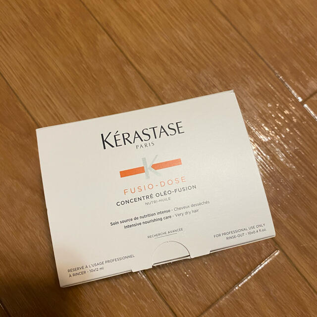 KERASTASE(ケラスターゼ)のケラスターゼNUフュジオドーズオレオフュージョンコンサントレ コスメ/美容のヘアケア/スタイリング(トリートメント)の商品写真