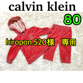 カルバンクライン(Calvin Klein)のおまとめ売り　hiropon.520様　専用(パンツ)