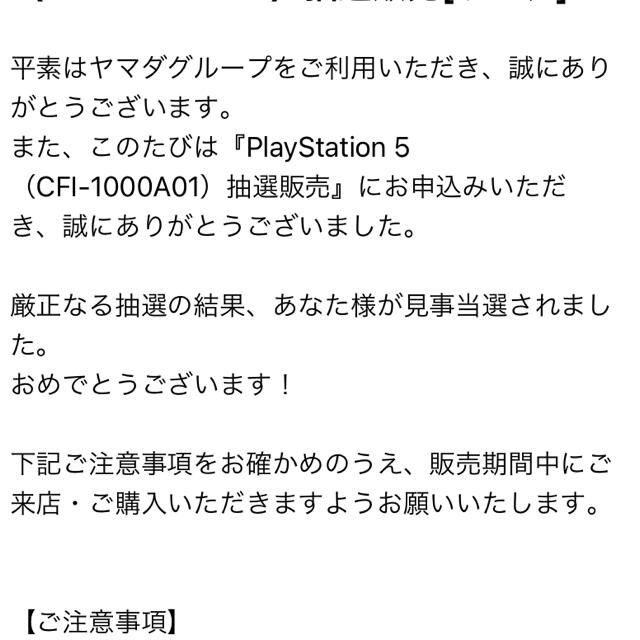 PlayStation 5 本体 新品　ps5