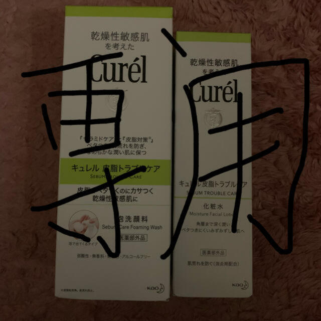 Curel(キュレル)のキュレル コスメ/美容のスキンケア/基礎化粧品(化粧水/ローション)の商品写真