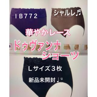 シャルレ パープル ショーツの通販 83点 | シャルレのレディースを買う ...