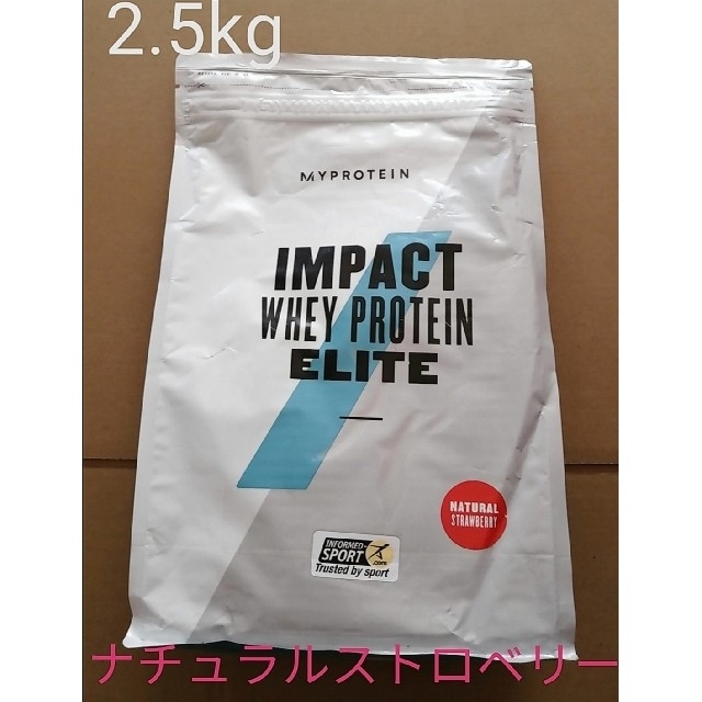 IMPACT WHEY PROTEIN ELITE ナチュラルストロベリー