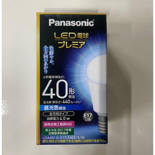 パナソニック(Panasonic)のLED ランプ　5個セット　パナソニック(蛍光灯/電球)
