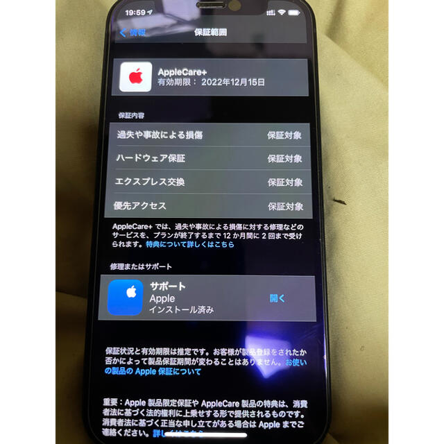 美品❗️iPhone12 mini Simフリー 256G AppleCare＋