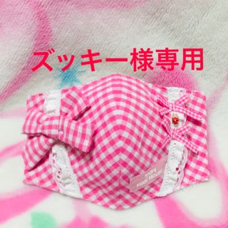 ピンクハウス(PINK HOUSE)のズッキー様専用ハンドメイドインナーマスク(いちごチャーム付き)(その他)