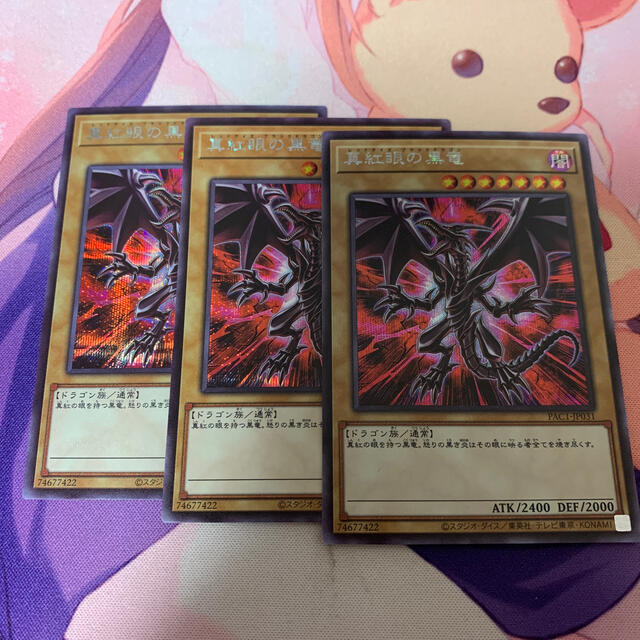 遊戯王 レッドアイズブラックドラゴン 真紅眼の黒竜 イラスト違い シークレット 3枚の通販 By みみちち S Shop ユウギオウならラクマ 遊戯王 レッドアイズブラックドラゴン 真紅眼の黒竜 イラスト違い シークレット 3枚の通販 By みみちち S Shop ユウギオウならラクマ