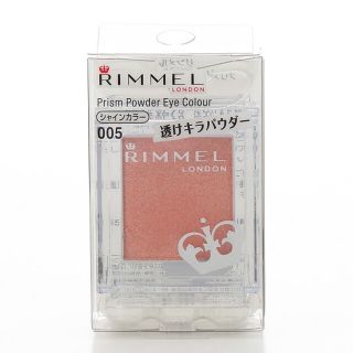 リンメル(RIMMEL)のリンメル プリズム パウダー アイカラー 005(アイシャドウ)