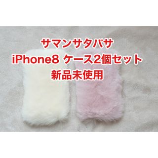 サマンサタバサ(Samantha Thavasa)のサマンサタバサ iPhone ケース 2個セット(iPhoneケース)