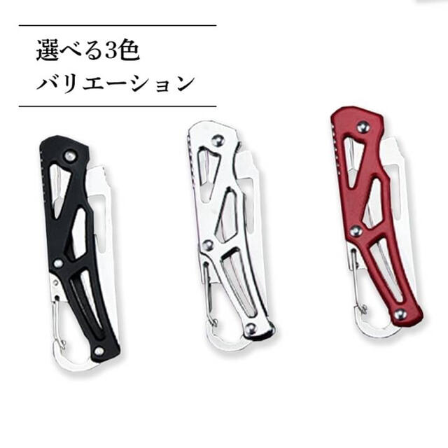 アウトドアに最適!】カラビナ折りたたみナイフ・赤色 釣り キャンプ サバイバルの通販 by かずちゃんSHOP|ラクマ アウトドアに最適!】カラビナ折りたたみナイフ・赤色 釣り キャンプ サバイバルの通販 by かずちゃんSHOP|ラクマ