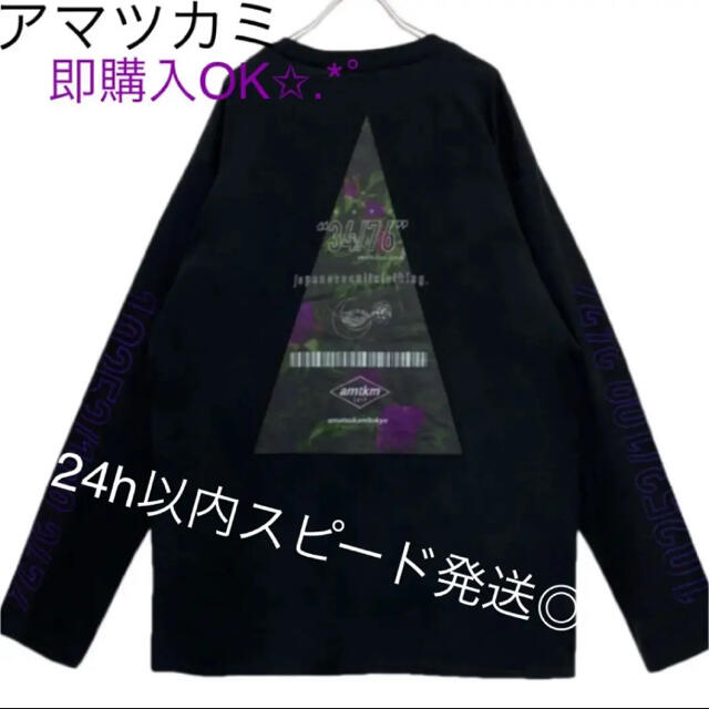 アマツカミ 紫薔薇/Violet Rose L/S T-shirts ロンＴ
