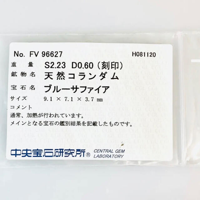 K18WG (通常加熱)サファイア リング S2.23 D0.60 中央ソー